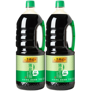 薄盐生抽1.52kg*2 减盐健康 原粒黄豆 未加碘盐 酿造酱油