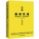 京东PLUS会员：《保持饥渴：不断获取新知识，升级底层操作能力》