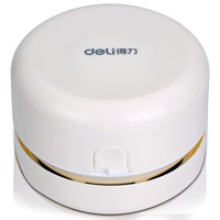deli 得力 18880 迷你桌面吸尘器 白色
