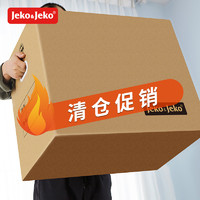 Jeko&Jeko; jeko特大号搬家纸箱收纳包装用打包硬纸箱子牛皮纸整理盒加厚有盖