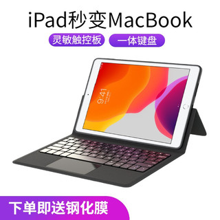 Smorss苹果iPad9.7英寸蓝牙键盘保护套 一体式智能触控板 平板壳  适用于2017新款/2018款iPad 9.7英寸