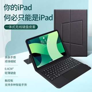 Smorss苹果iPad9.7英寸蓝牙键盘保护套 一体式智能触控板 平板壳  适用于2017新款/2018款iPad 9.7英寸