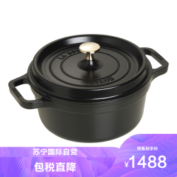 ZWILLING 双立人 法国进口Staub珐宝 珐琅铸铁锅 双耳炖锅不粘锅汤锅 24cm电磁炉通用 黑色
