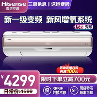 Hisense 海信 大1.5匹/2匹壁挂空调变频一级能效 高温双清洁 新风增氧AI体感系统 空调挂机 1.5匹 KFR-35GW/A8M120Z-A1