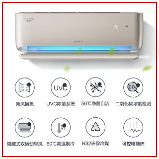 格力空调大1.5P匹变频冷暖卧室节能新1级能效健康呼吸臻新风金色 英砂金