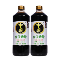 中坝 食醋24月古法晒醋 1.1L*2瓶装