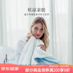 DOWNLAND BEDDING COMPANY EST.1946 520好礼 英国品牌Downland夏凉被薄款冰丝抑菌夏被可水洗冷感空调被新品