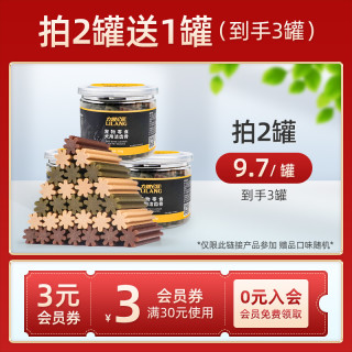力狼狗狗零食磨牙棒健齿补钙除口臭洁齿骨中小型犬幼犬耐咬胶骨头(6个月以上、【拍2发3】 牛肉味220g/罐)