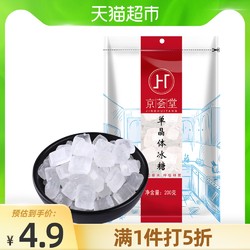 JINGHUITANG 京荟堂 老冰糖块单晶冰糖 200g