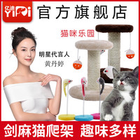 网红猫抓板猫爬架磨爪实木窝树一体逗猫棒小型立式不掉屑猫咪用品（二层圆盘猫爬架（红色））