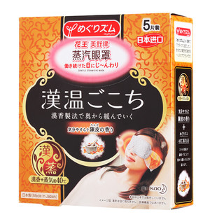 Megrhythm 花王美舒律陈皮香型蒸汽眼罩5片 报价价格评测怎么样 什么值得买