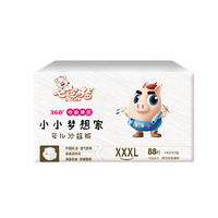 Qise zhu 七色猪 小小梦想家系列 拉拉裤 XXXL44片*2包