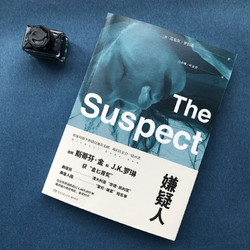 《嫌疑人 The Suspect》