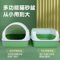 猫砂盆全封闭半封闭式猫厕所防外溅大号屎盆防臭猫盆沙盘猫咪用品(半封闭式猫砂盆(粉色))