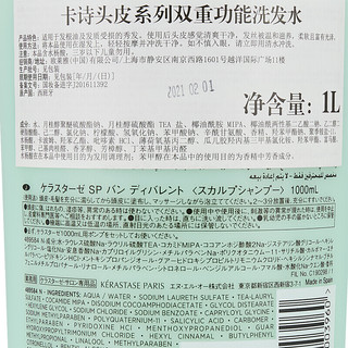 KÉRASTASE 卡诗 头皮系列 双重功能洗发水 1L