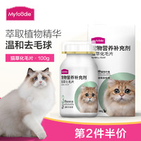 Myfoodie 麦富迪 猫乳钙片/维生素/化毛片200片