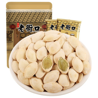 LAO JIE KOU 老街口 南瓜子 盐焗味 500g*2袋