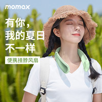 MOMAX摩米士挂脖风扇小风扇手持便携式迷你懒人风扇挂颈脖子涡轮无叶USB静音随身小型大风力夏季办公宿舍