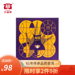 taetea大益大益茶叶普洱茶生茶篮球小龙珠8g10