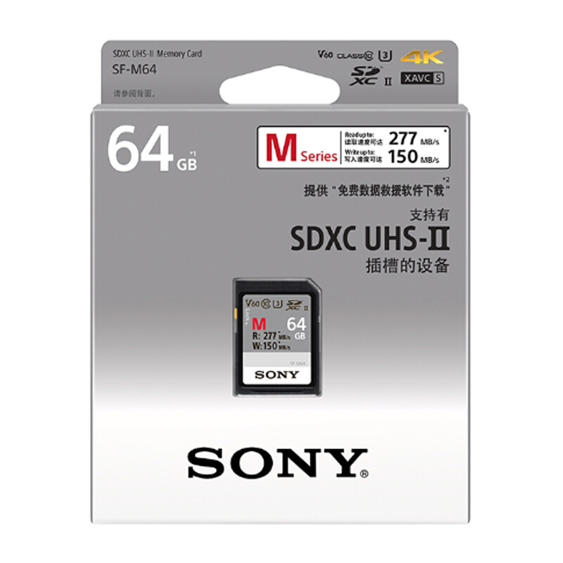 SONY 索尼 SF-M系列 SD存储卡 64GB（UHS-II、V60、U3）