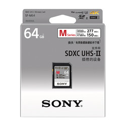 SONY 索尼 SF-M系列 SD存儲卡 64GB（UHS-II、V60、U3）