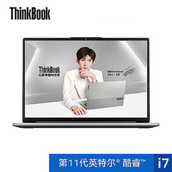 ThinkPad 思考本 ThinkBook 14s 0LCD 14英寸笔记本（i7-1165G7、16GB、512GB SSD、100%sRGB）