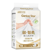 GeniusStar 天生明星 御智柔系列 纸尿裤