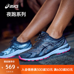 ASICS 亚瑟士 ASICS亚瑟士女GT-2000 8 LS稳定支撑跑步鞋夜跑反光1012A590-021