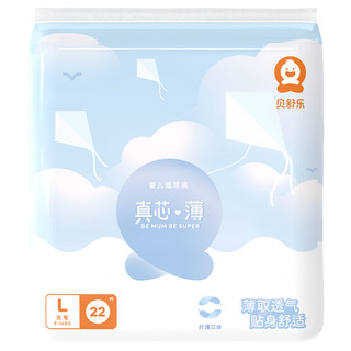 Besuper 贝舒乐 真芯薄系列 纸尿裤 L22片