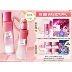 L'OREAL PARIS 巴黎欧莱雅 葡萄籽平衡水乳液护肤套装（赠:水65ml +乳液50ml+面膜5片+定制小礼品+定制礼盒包装）