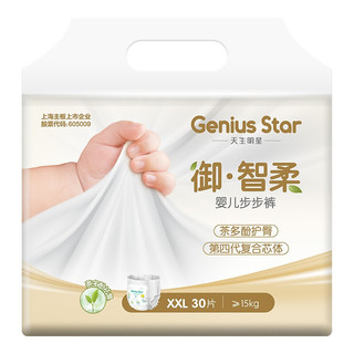 GeniusStar 天生明星 御·智柔系列 拉拉裤