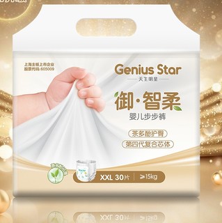 GeniusStar 天生明星 御·智柔系列 拉拉裤 XXL30片