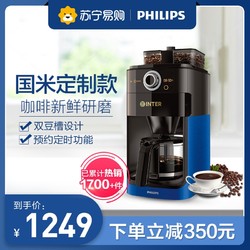 PHILIPS 飞利浦 飞利浦(Philips)全自动家用美式咖啡机HD7762/55 国际米兰定制版