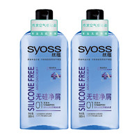 syoss 丝蕴 无硅净屑洗发水 500ml*2