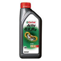 PLUS会员：Castrol 嘉实多 超级奔程四冲程摩托车机油 20W-40 4T SG级 JASO MA-2 0.95L