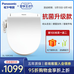Panasonic 松下 松下智能马桶盖日本电动全自动坐便盖板家用冲洗洁身器1309/F525