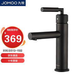 JOMOO 九牧 九牧 JOMOO 黑色浴室面盆龙头 雅黑不锈钢冷热洗脸洗手盆卫生间水龙头 32327