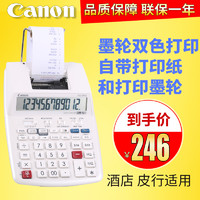 Canon 佳能 P23-DHV G出纸计算器银行会计财务打印式计算机