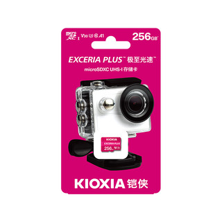 KIOXIA 铠侠 EXCERIA PLUS 极至光速系列 microSD存储卡 256GB（UHS-I、V30、U3）