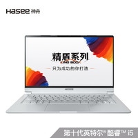 Hasee 神舟 精盾 U45S2 14英寸笔记本电脑（i5-10210U、MX250、8GB、512GB SSD）