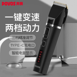 POVOS 奔腾 奔腾(POVOS)专业电动理发器 成人儿童婴儿电推剪 剃头电推子 PW238
