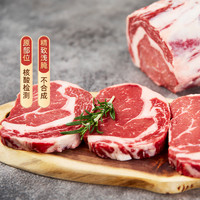 正大 西冷牛排*5袋+整切眼肉*5袋 1300g