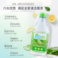 ECOVER 洗洁精 柠檬芦荟香型 950ml
