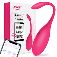 LEVETT 乐伊特 app遥控女用自慰器 