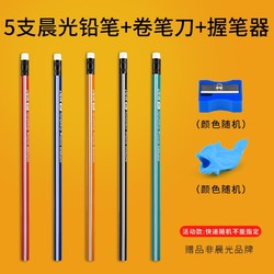 M&G 晨光 铅笔 5支 +卷笔刀+握笔器