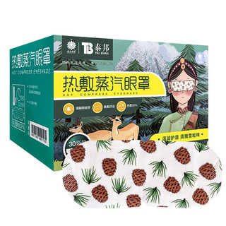 YUNNANBAIYAO 云南白药 雪松味热敷蒸汽眼罩 30片