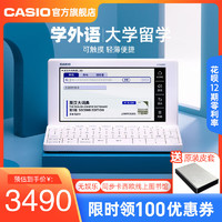 CASIO 卡西欧 E-XA200 英汉电子辞典