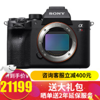 索尼（SONY）Alpha 7RIVA ILCE-7RM4A a7r4a 全画幅微单相机 单机身（不含镜头）