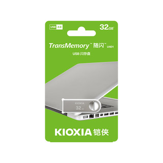 KIOXIA 铠侠 U401 随闪系列 USB2.0 U盘 银色 32GB USB-A
