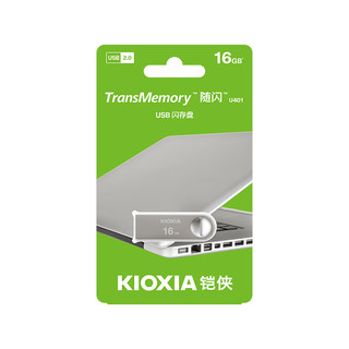 KIOXIA 铠侠 U401 随闪系列 USB2.0 U盘 银色 16GB USB-A